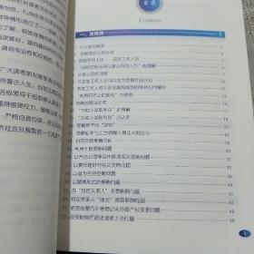 画说贿赂犯罪