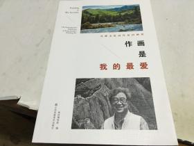 作画是我的最爱-冯健亲绘画作品回顾展 里柜 3 3层