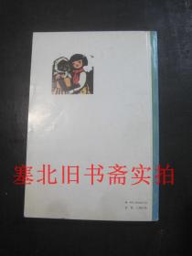 儿童文学1964年第3期 原书重印本 无翻阅无字迹