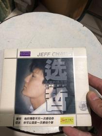 张信哲精选辑 选哲 CD