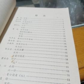 中国现代文学史参考资料，上下册