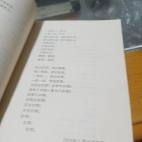 中国现代文学史参考资料，上下册