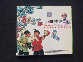 国语最新大碟《中国娃娃CHINA DOLLS：西子姑娘、忠孝东路》VCD音乐歌曲、光碟、光盘、专辑、歌碟、唱片、影碟2碟片1盒装2002年（福建省文艺音像出版社、上华唱片、Bell、李小燕、陈冠桦)