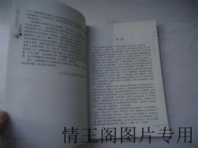 江南佛教纵横：人物 · 评论 · 动态（俞朝卿签赠本 · 16开平装本 · 2008年12月一版一印））