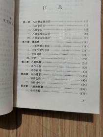 游身八卦连环掌（孙志君版、大32开、2002年初版）见书影及描述