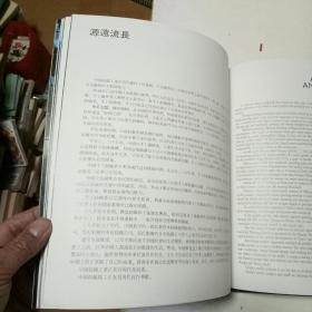 中国纺织工业   （12开大型彩印画册 针织布面精装 中英文对照）