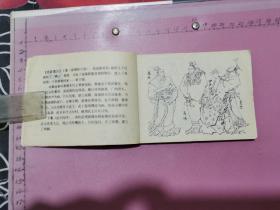连环画：商汤灭夏（广西版《中国历史故事连环画》第五集、64开、1982年初版）见书影及描述