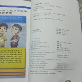 画说贿赂犯罪