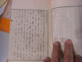 和刻本《三音四声字贯》1套16册全，木箱 明治11年(1878) 包邮
汉字古字典，清驻日公使岭南何如璋序，清旅日浙江文人王治本