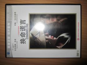 [电影]《换命谎言》  安吉丽娜朱莉  约翰马尔科维奇主演（正版1DVD）