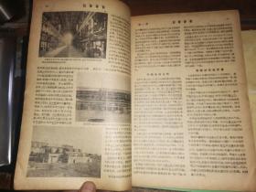 科学画报 第十四卷 第二期 48年2月合刊      （民国37年刊）   荠文 李玉廉 祖周等专著