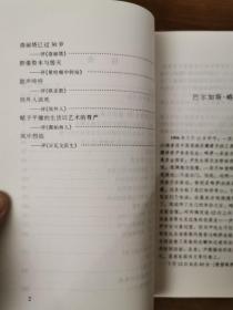 谎言中的真实：拉丁美文学丛书 拉美作家谈创作