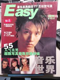 EASY55超人气美男 金城武 元彬 裴永俊 木村拓哉 周杰伦 古天乐 超酷写真极致珍藏特辑