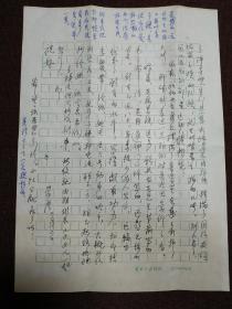 【著名美术史论家、现代文学研究会理事 王观泉旧藏：著名文史学者、出版大家 丁景唐1976年2月2日致其信札一通二页附实寄封】（谈及《水浒》25开插图本等事宜）