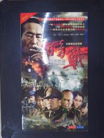 黎明前的暗战——大型谍战连续剧（2碟装DVD）