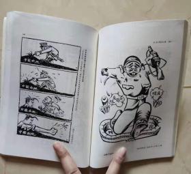 中国抗日漫画史—中国漫画家十五年的抗日斗争经历   货号T2