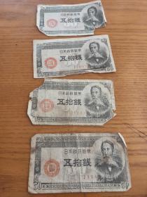 日本政府纸币四张差品
