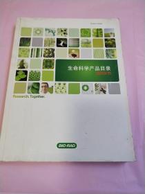 BIO RAD 生命科学产品目录 2010/11