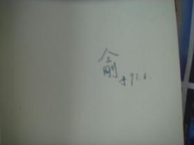 （17-207-5）孙膑兵法译注