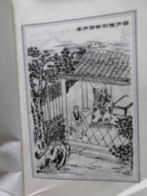 中国古典四大名著・西游记插图绣像本