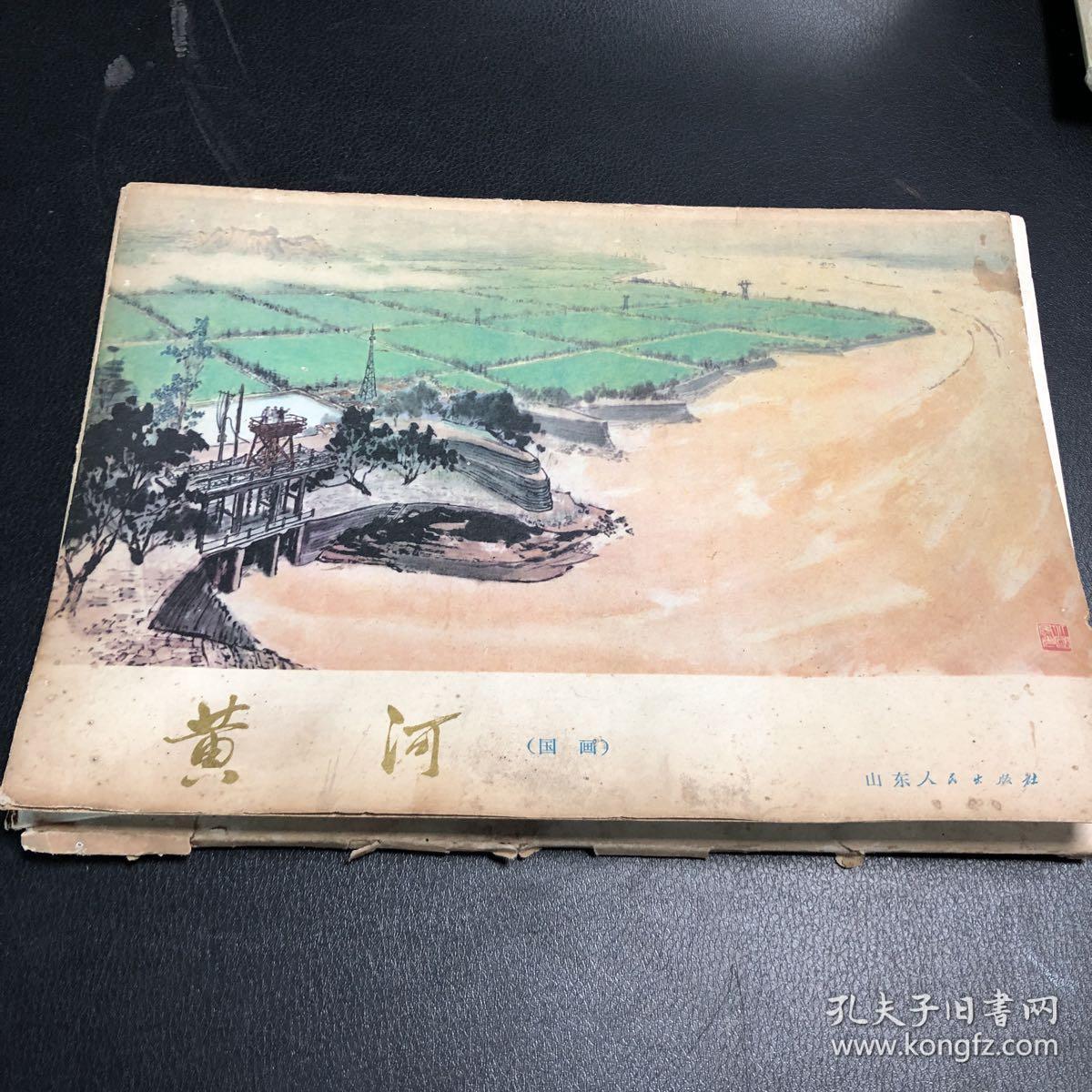 黄河(国画)