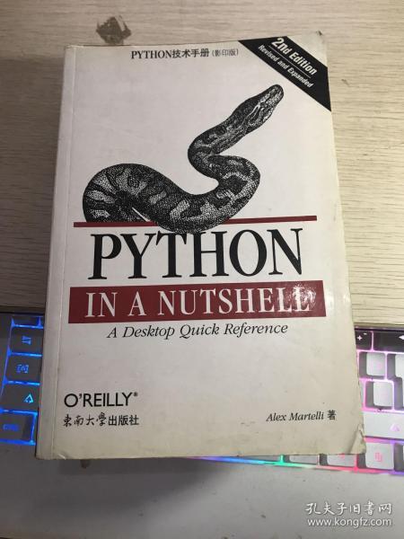 PYTHON技术手册