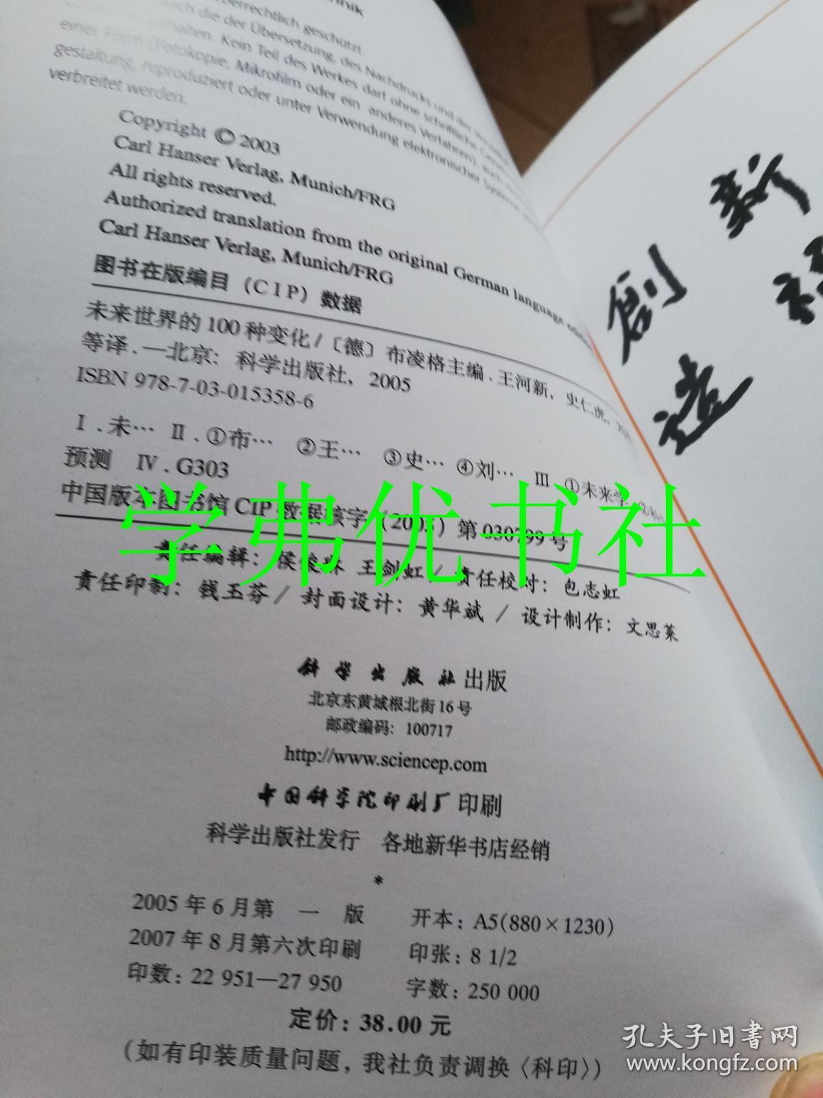 未来世界的100种变化