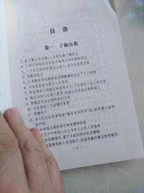 智慧树:传承百世的修炼经典