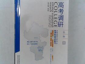 高考调研  衡水重点中学高考总复习 题组 层层快练 新课标版 生物 有答案