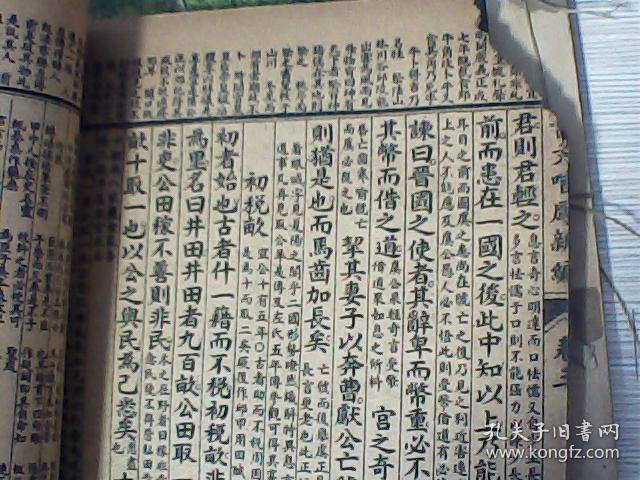 古籍线装书；中华民国十年铸记书局石印【古文喈风新编，2本{序目录--卷六}】12-34
