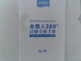 高考调研  衡水重点中学高考总复习 题组 层层快练 新课标版 化学 有答案