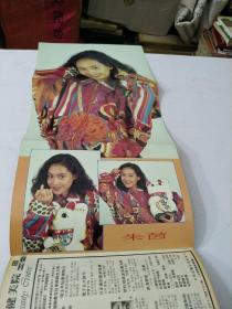 大众电视第977期封面朱茵/张国荣/梅艳芳/王菲/刘德华/李美凤周慧敏/梁小冰等明星:品相如图