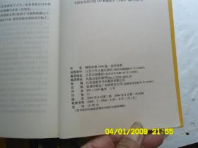 精彩故事1000篇《战争故事、惊险故事、科学发明政事、武侠故事、侦探故事、动物故事、间谍故事、传奇故事》共八册合售、请自己看淸图、售后不退货