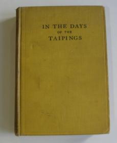 马士《太平天国时代》（In the Days of the Taipings），太平天国运动史料，16幅图片，1927年初版精装