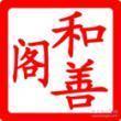 秦汉史の研究