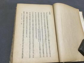 中華民國二十三年 商務印書館  王雲五發行 劉寶楠著  國學基本叢書  論語正義  24卷  精装一厚冊全