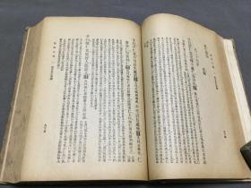 中華民國二十三年 商務印書館  王雲五發行 劉寶楠著  國學基本叢書  論語正義  24卷  精装一厚冊全