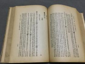 中華民國二十三年 商務印書館  王雲五發行 劉寶楠著  國學基本叢書  論語正義  24卷  精装一厚冊全