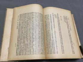 中華民國二十三年 商務印書館  王雲五發行 劉寶楠著  國學基本叢書  論語正義  24卷  精装一厚冊全