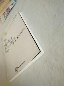 名刊卷首语精选III