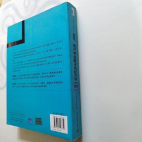 MBA精选教材：货币、银行和金融市场经济学（第7版）（英文影印版一版一印）