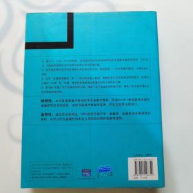 MBA精选教材：货币、银行和金融市场经济学（第7版）（英文影印版一版一印）