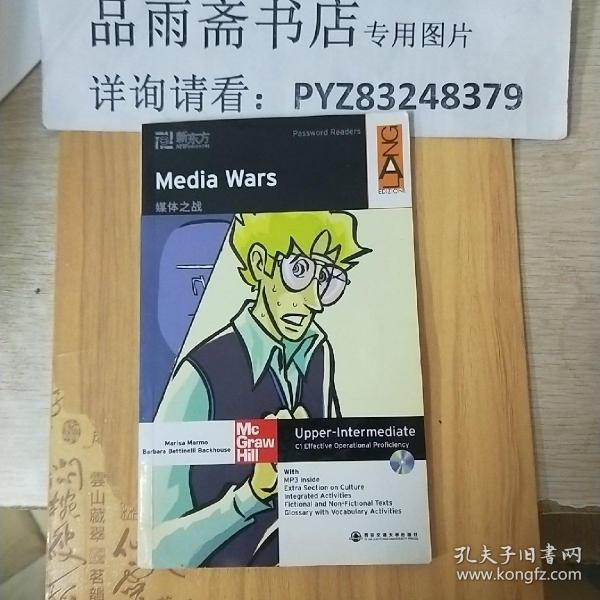 新东方·Password Readers：媒体之战