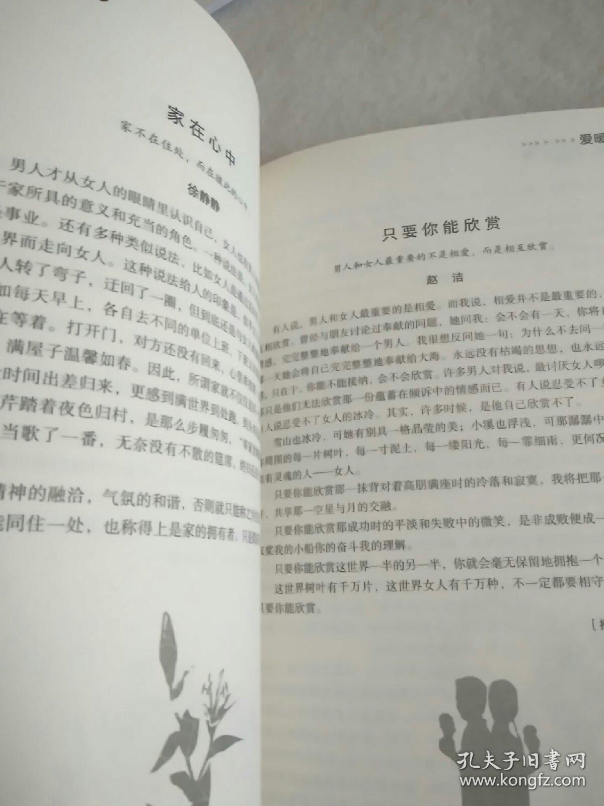 名刊卷首语精选III