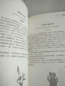 名刊卷首语精选III