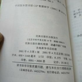 湖北民族文化系列丛书《历代诗人咏施州》《 卯峒土司志校注》《湖北民族地方戏剧曲艺集萃》《土家人和土家语》《湖北民族地区采风名胜概览》《湖北少数民族歌曲精选》全套共6册合售