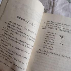 中国现当代文学史料珍藏著名作家刘白羽自购自藏书 著名诗人艾青《诗论》1980初版初印本 封面有刘白羽钢笔签名书内有少量下划线批注