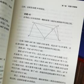 插图版自然哲学的数学原理+几何原本+相对论全三册物理学数学三书