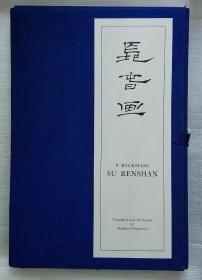 THE LIFE AND WORK OF SU RENSHAN（苏仁山的生平和作品）[长春画。二册全]