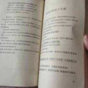 中国现当代文学史料珍藏著名作家刘白羽自购自藏书 著名诗人艾青《诗论》1980初版初印本 封面有刘白羽钢笔签名书内有少量下划线批注